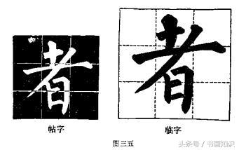 还没有来得及铺开来写的《书法百问》