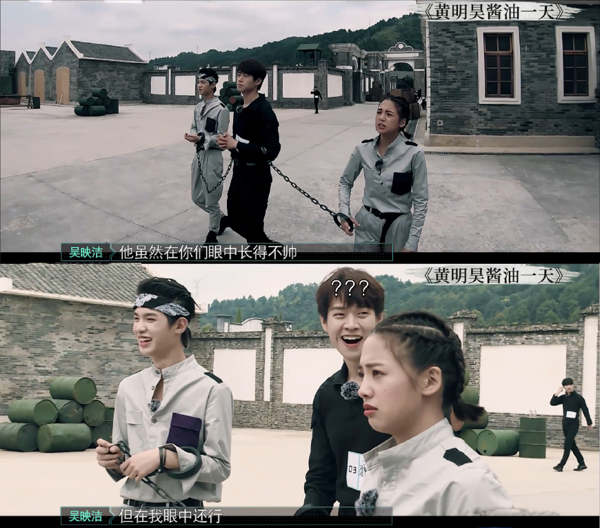 黄明昊和鬼鬼吴映洁参加的综艺,勇敢的世界黄明昊小鬼互怼期
