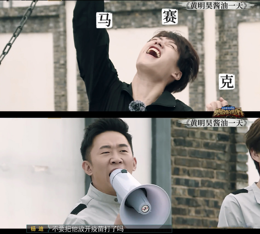 黄明昊和鬼鬼吴映洁参加的综艺,勇敢的世界黄明昊小鬼互怼期