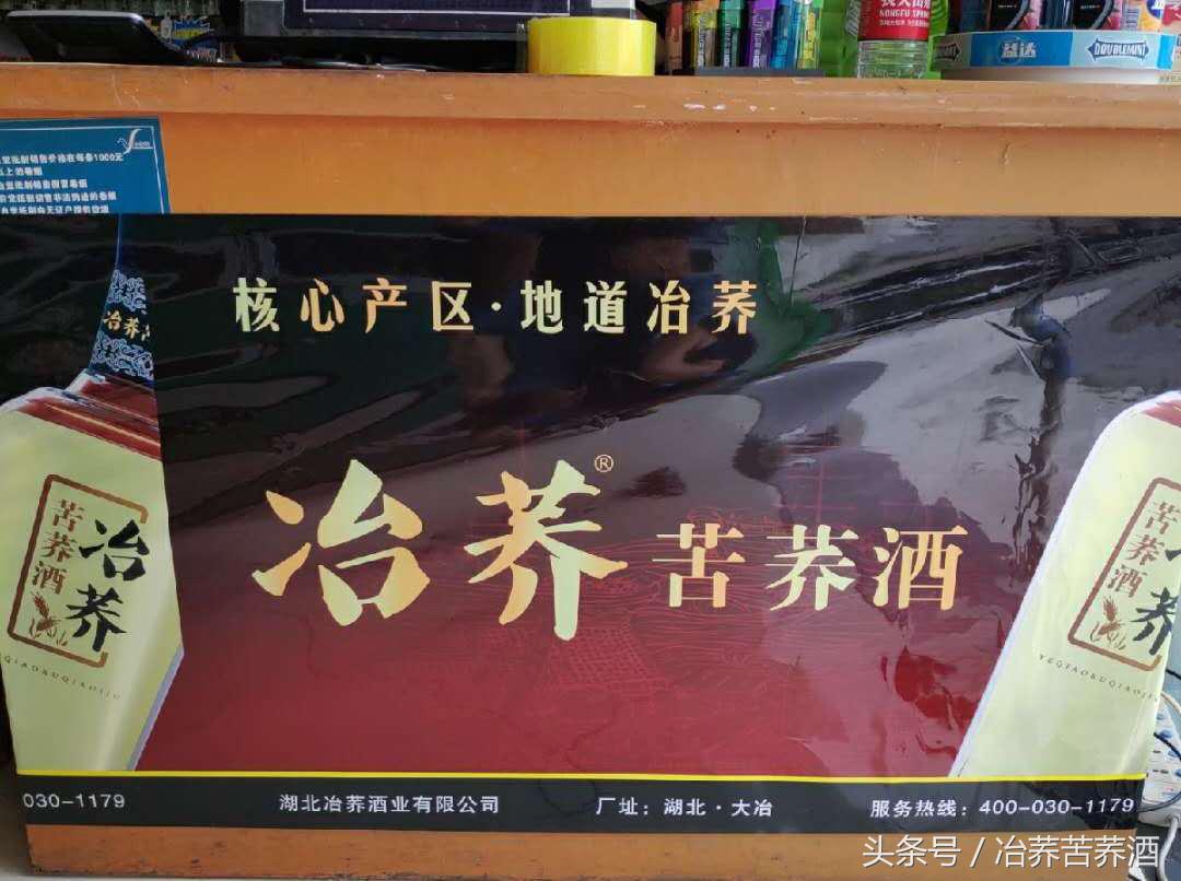 探秘荞酒核心产区，开启健康荞香之门，看“冶荞”如何势不可挡！