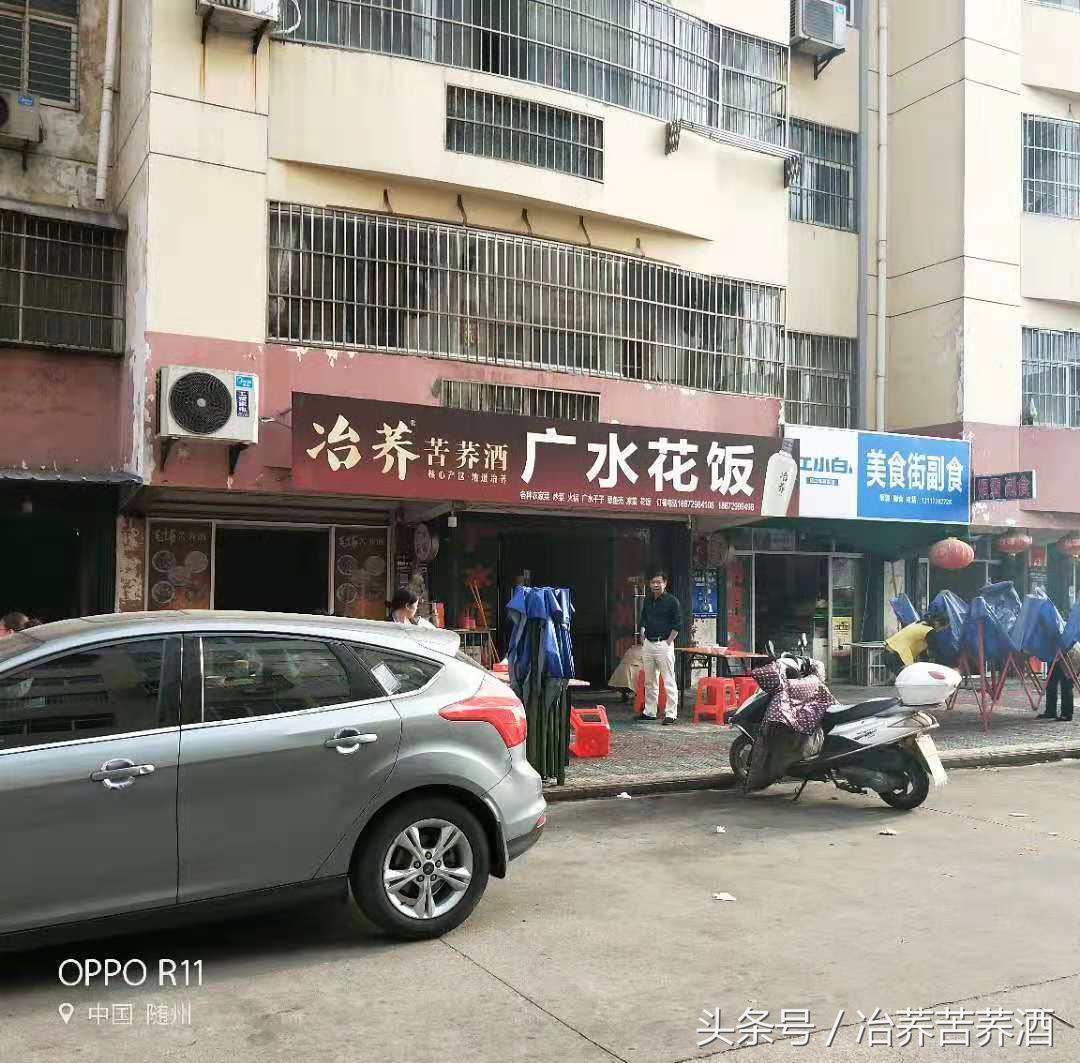 探秘荞酒核心产区，开启健康荞香之门，看“冶荞”如何势不可挡！