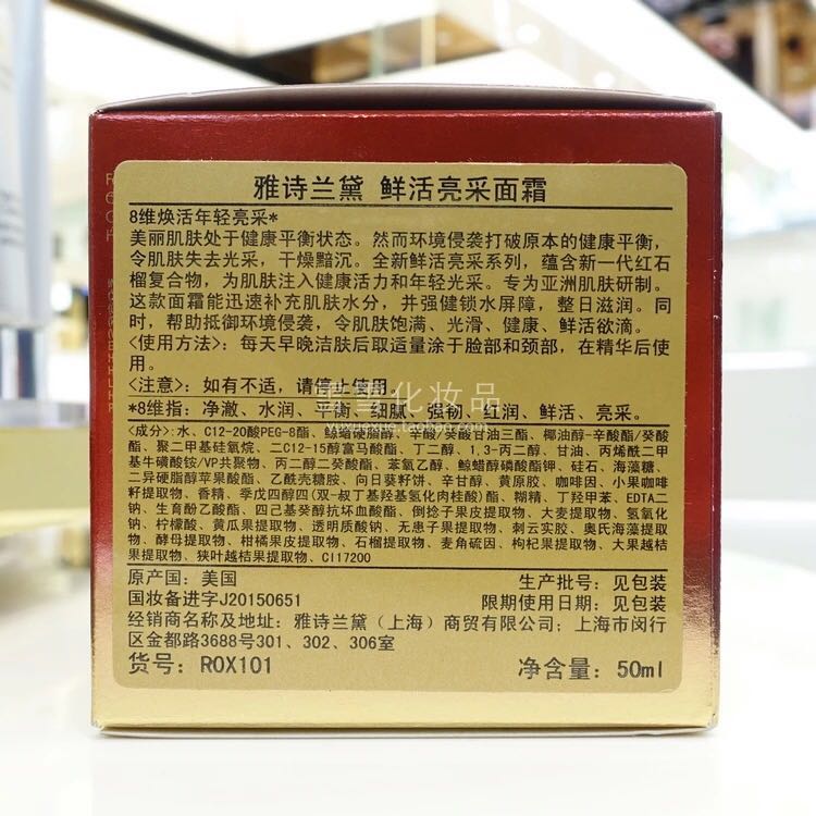雅诗兰黛红石榴面霜跟晚霜的区别,雅诗兰黛红石榴晚霜和面霜区别