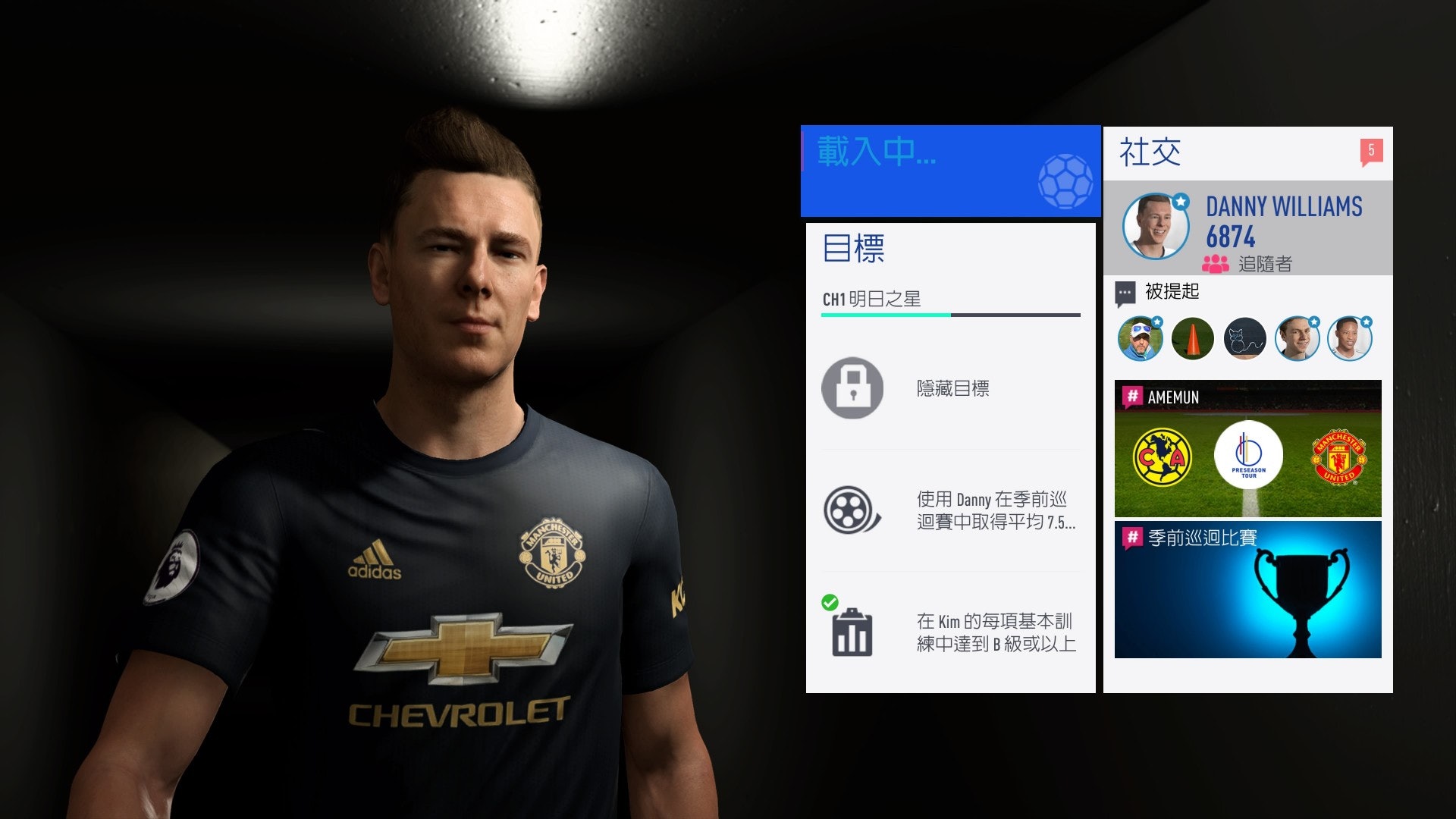 fifa19足球征程01集,fifa19足球征程在哪