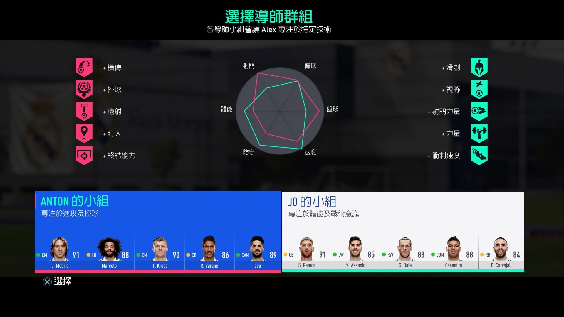 fifa19足球征程01集,fifa19足球征程在哪