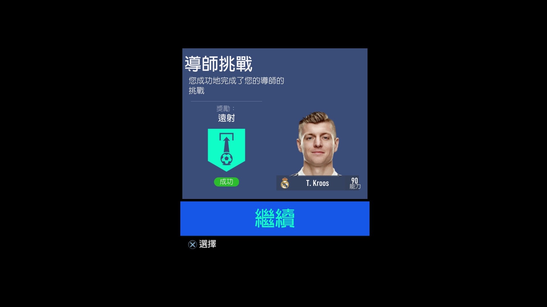 fifa19足球征程01集,fifa19足球征程在哪