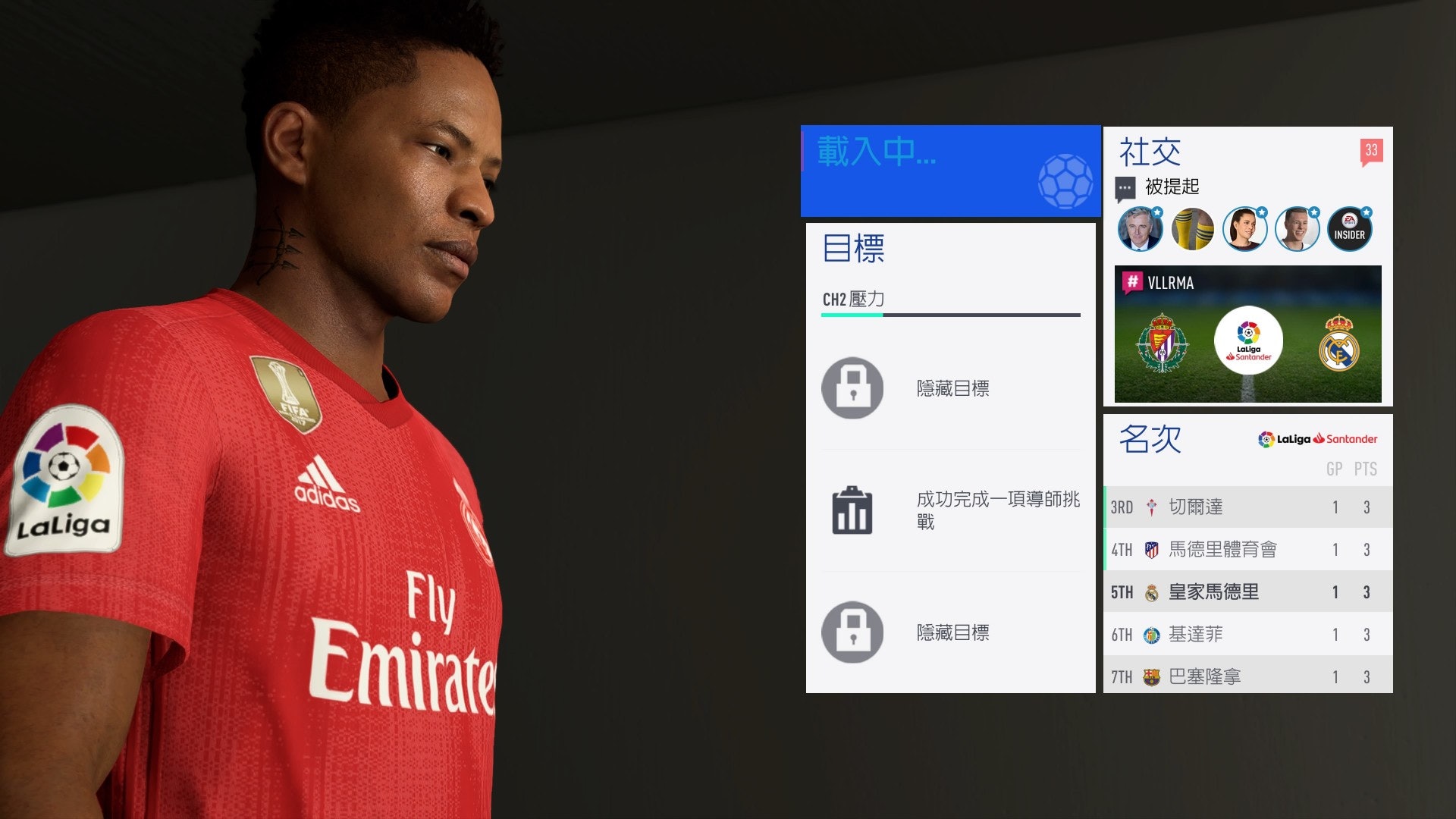 fifa19足球征程01集,fifa19足球征程在哪