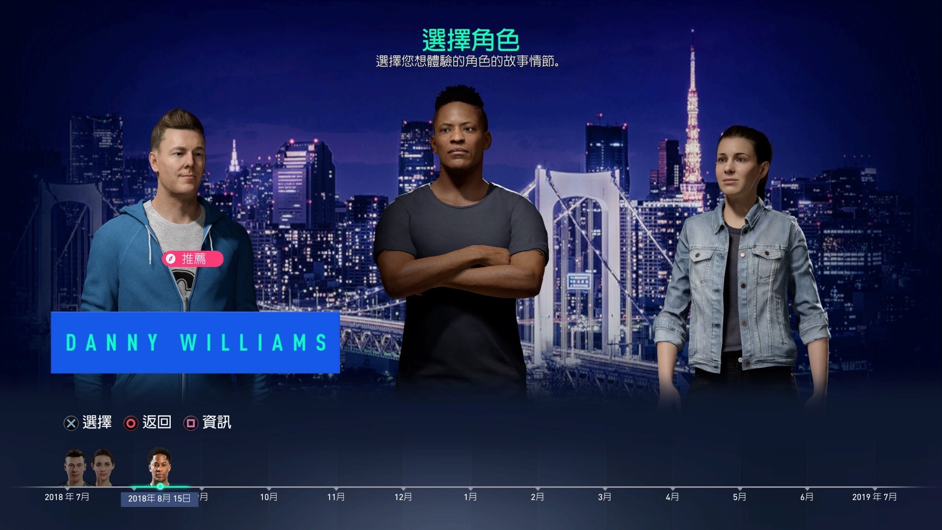 fifa19足球征程01集,fifa19足球征程在哪