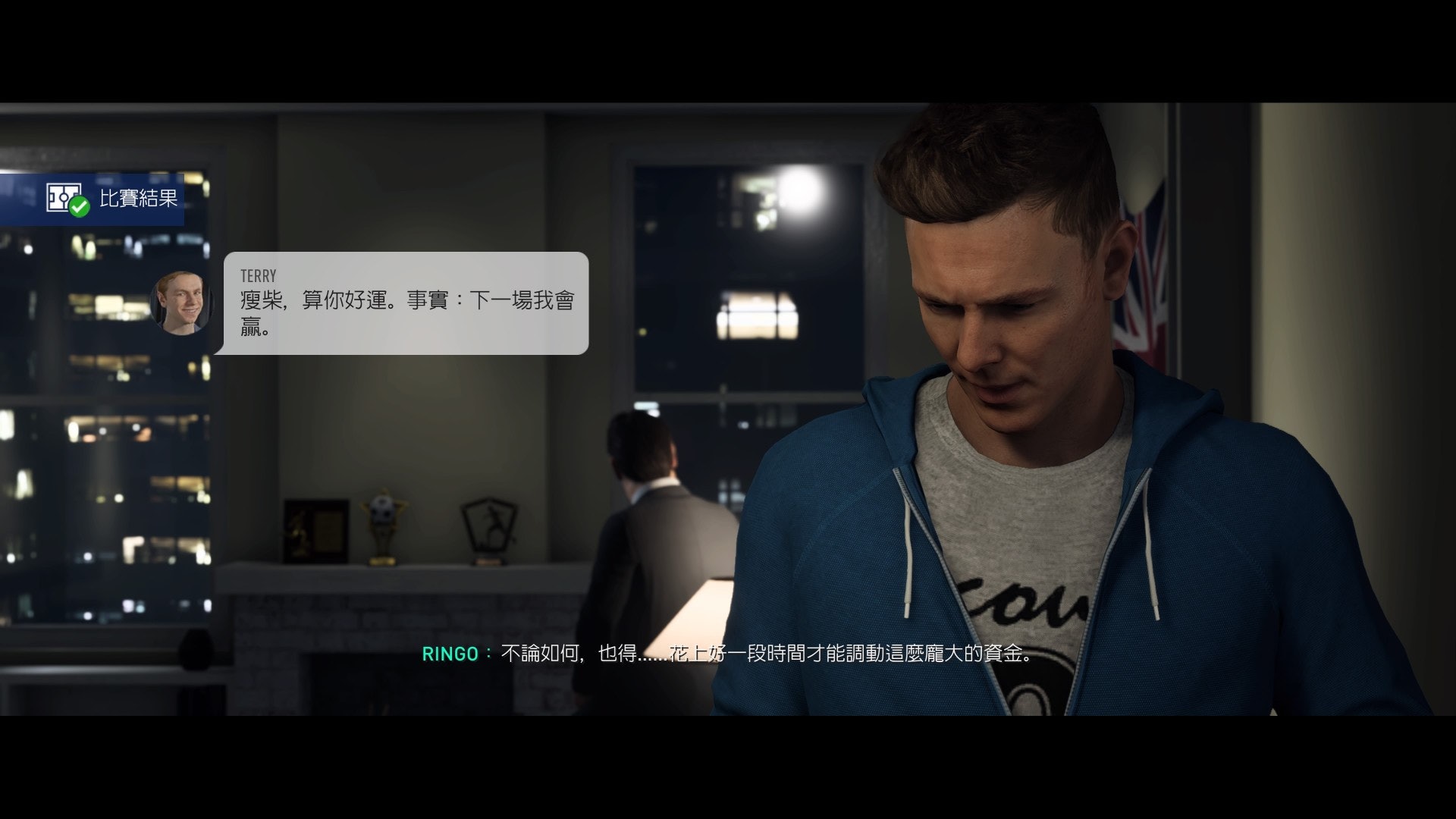 fifa19足球征程01集,fifa19足球征程在哪