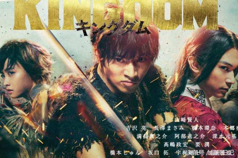 王者天下山崎贤人好看吗,山崎贤人小松菜奈王者天下