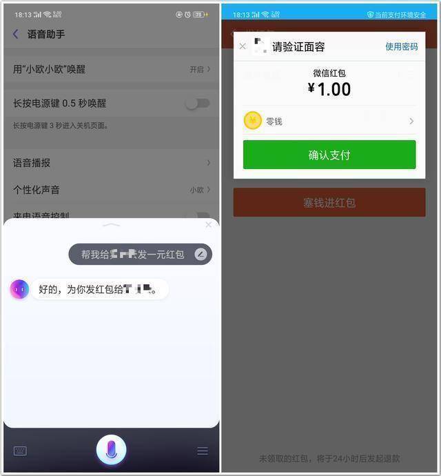 oppofindx智能语音叫什么,oppofindx2升级coloros12
