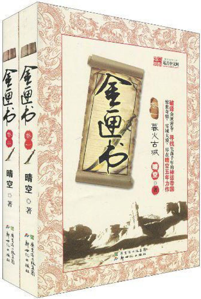 古装IP非典型化使用指南：如何在扎堆玛丽苏、宫宅斗中寻新大陆
