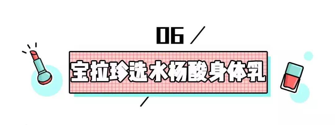 适合鸡皮干燥美白皮肤用的身体乳,身体乳去鸡皮美白补水保湿推荐