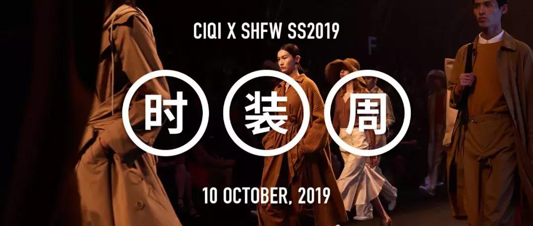 上海时装周看见最美摩登中国风,上海时装周看秀