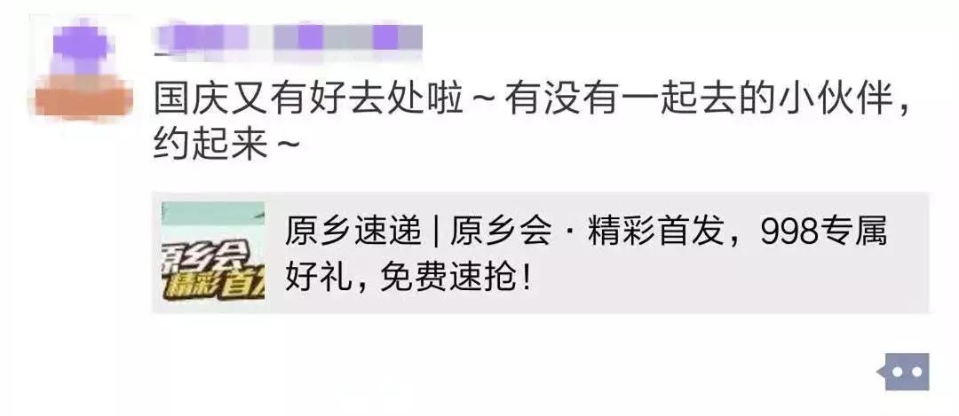 国庆小长假，朋友圈被这家酒店给刷屏了！