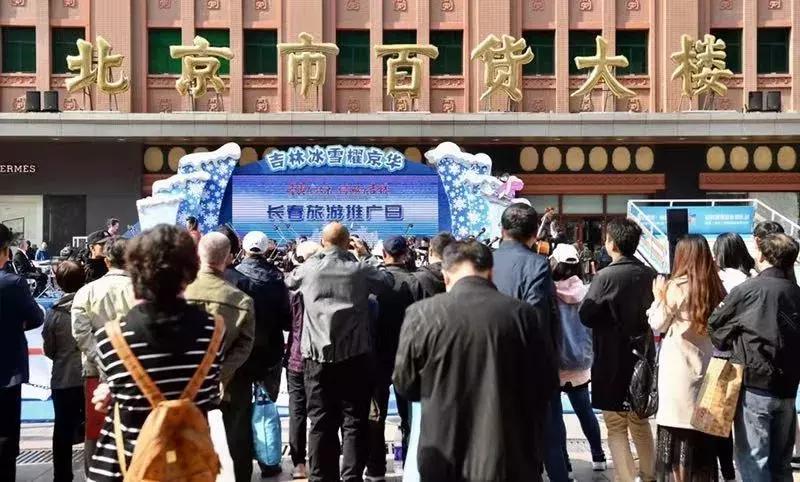 “冬奥在北京·体验在吉林”系列旅游推广活动在京举行,刘烨张晓龙李玉刚站台吉林冰雪,为家乡圈粉!