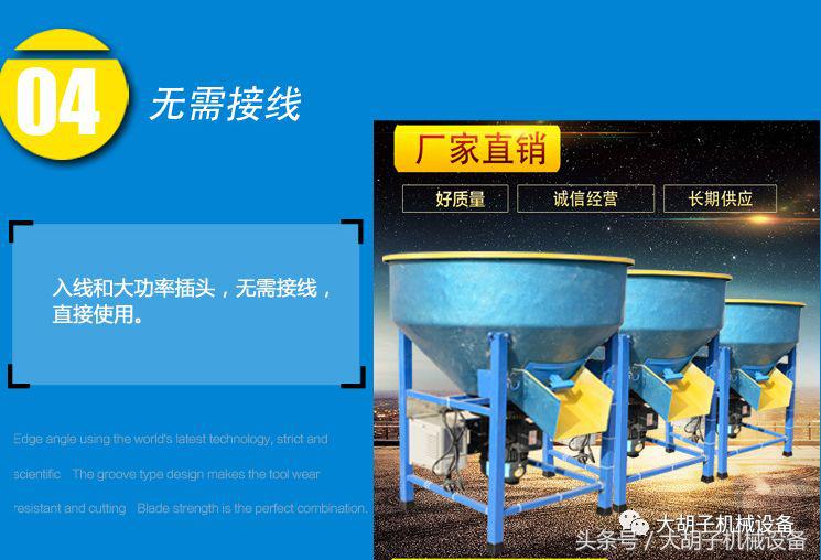 饲料搅拌撒料机小型,小型搅拌机养殖专用