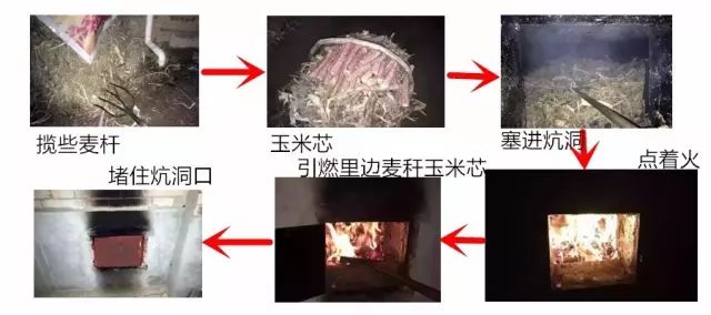 烧炕的做法大全,怎么烧炕视频教程