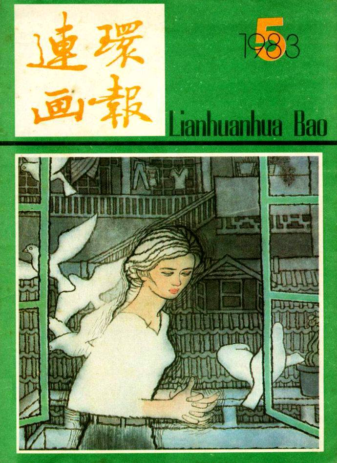 上美80年代连环画,80年代小女孩看连环画