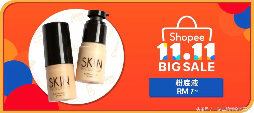 shopee11.11大促,shopee2019年印尼热卖品