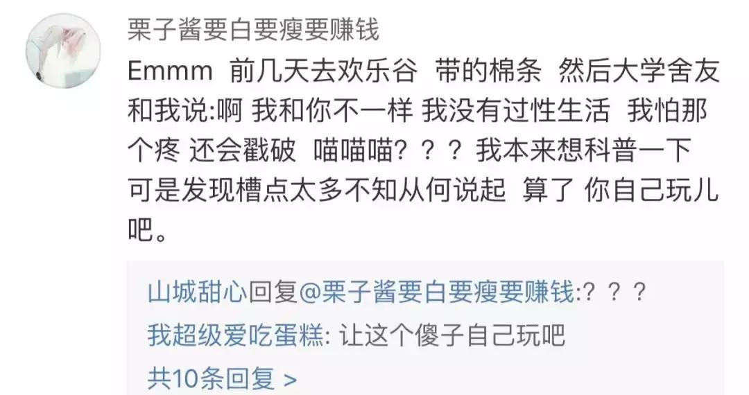 我妈让我去修复处女膜