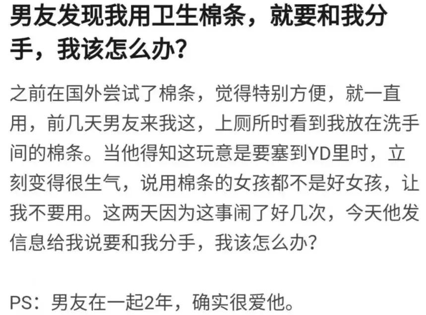 我妈让我去修复处女膜