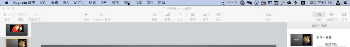 无需昂贵外设,用Keynote模拟发布会般的演讲体验