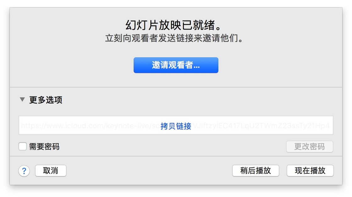 无需昂贵外设,用Keynote模拟发布会般的演讲体验