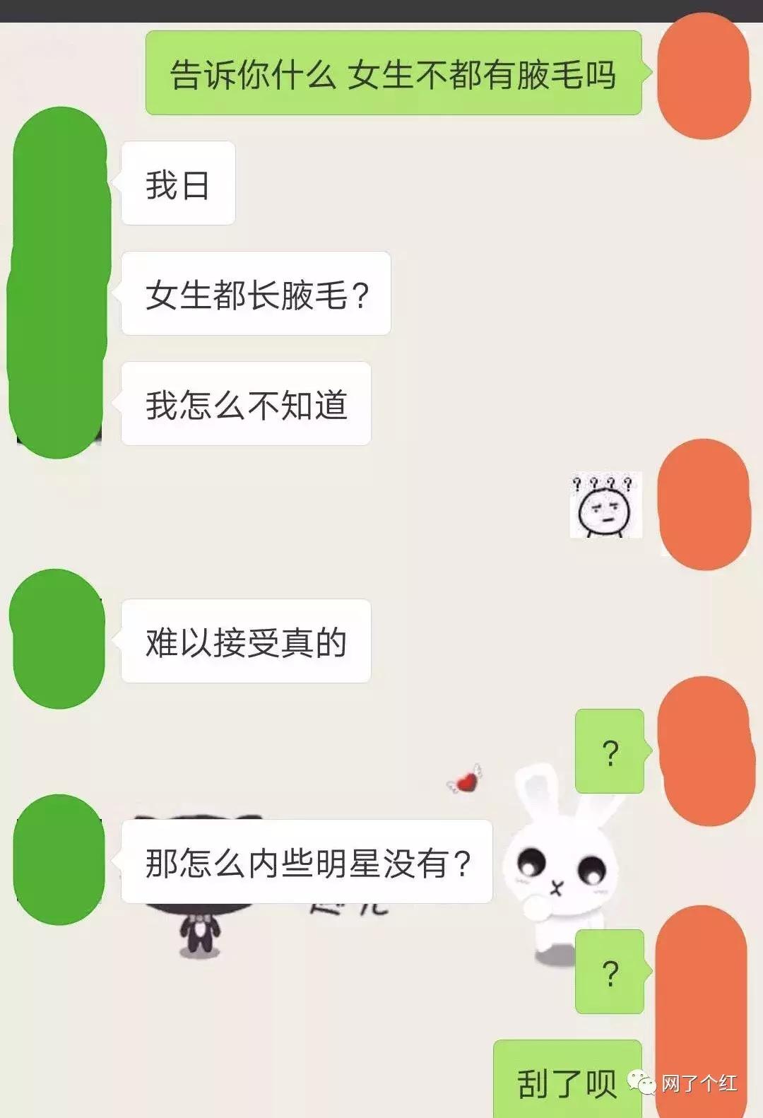 说出来你可能不信，我男朋友跟我分手的理由是我腋毛太长