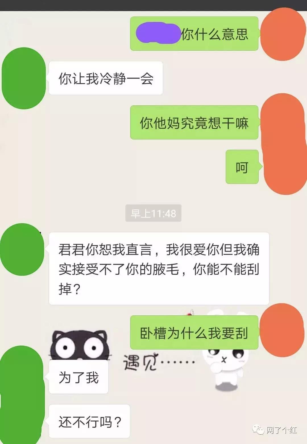 说出来你可能不信，我男朋友跟我分手的理由是我腋毛太长