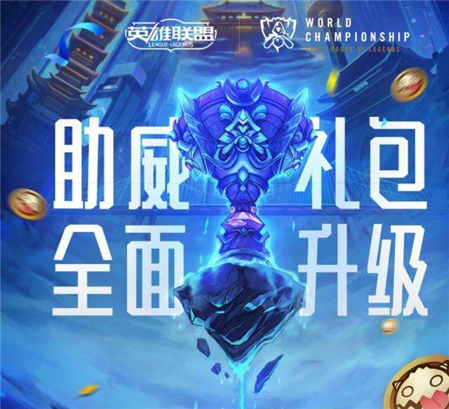 lol官网新手礼包活动,lol新玩家指南礼包最新
