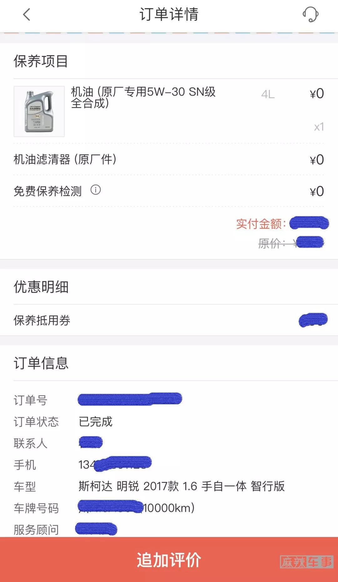 途虎养车黑心门店店大欺客后续,途虎养车怒怼车主