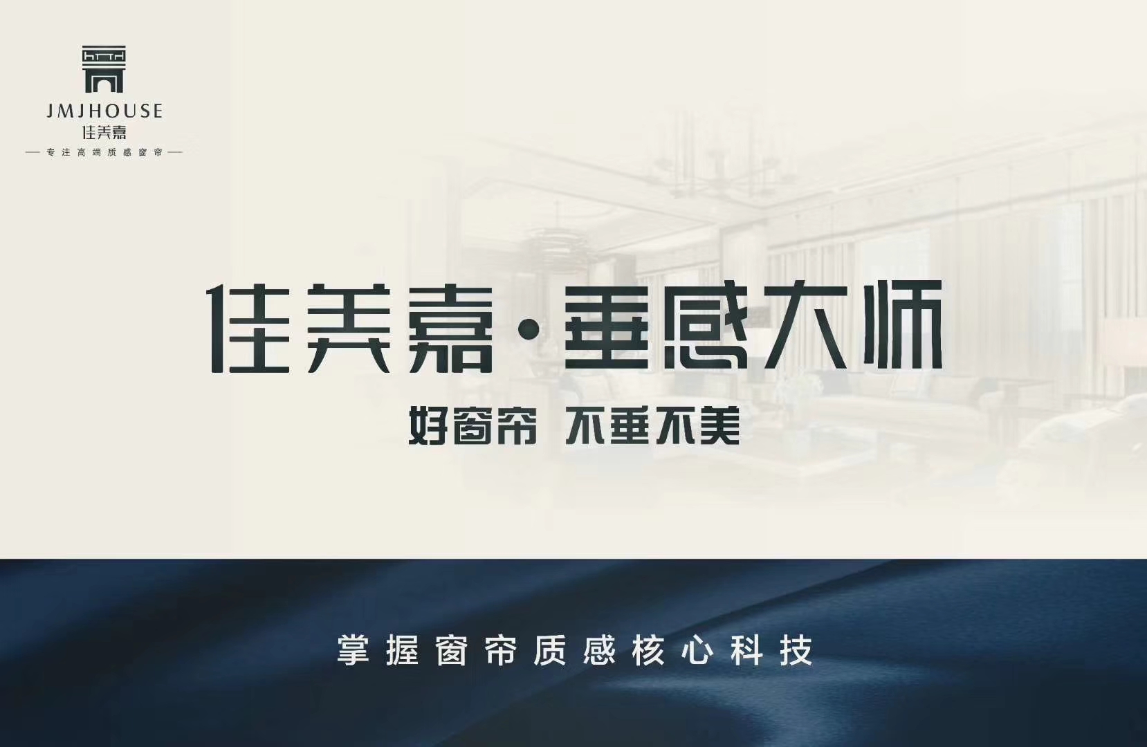 佳美嘉垂感大师窗帘睢县旗舰店,佳美嘉垂感大师窗帘门店在哪里