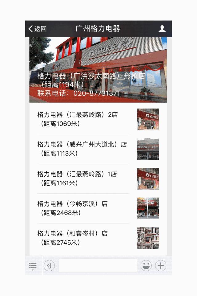 如何找到附近格力授权专卖店,格力专卖店怎么卖