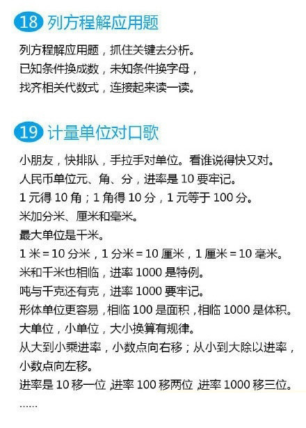 让孩子爱上数学超全启蒙儿歌50首,数字儿歌可以让孩子学会什么