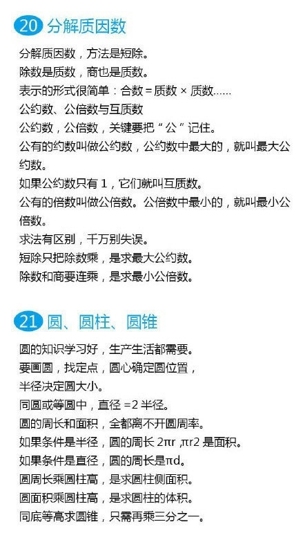 让孩子爱上数学超全启蒙儿歌50首,数字儿歌可以让孩子学会什么