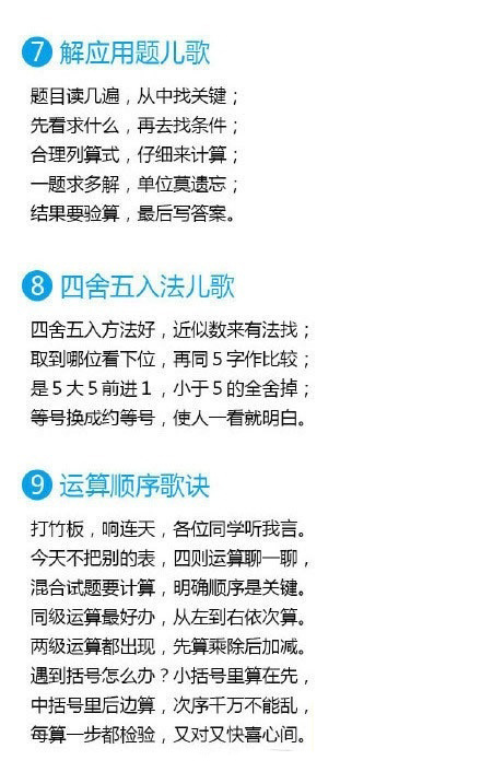 让孩子爱上数学超全启蒙儿歌50首,数字儿歌可以让孩子学会什么