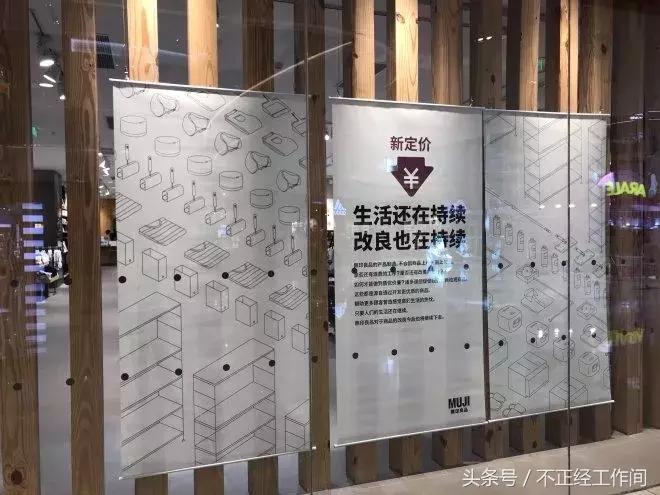 这周时尚圈发生了什么?TFBoys成奢侈品最佳代言;MUJI第9次降价