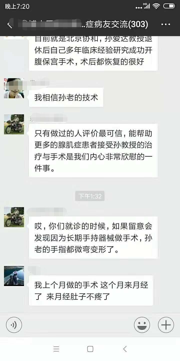 子宫腺肌症不建议保留宫颈会怎样,子宫腺肌症不切好还是必须切