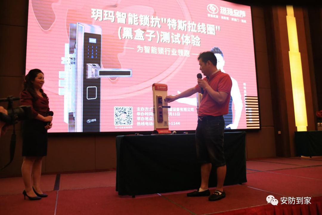智能锁安全不过关,玥玛锁防盗标准