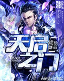 五本精彩无限的网文佳作推荐，让你不再为找书发愁