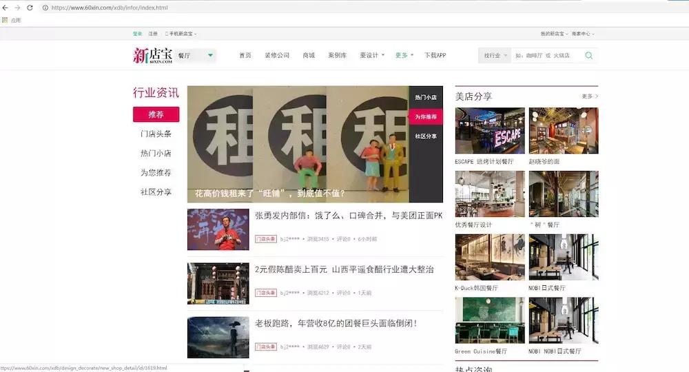 店铺试营业都需要做什么,开店要注意的十点小常识