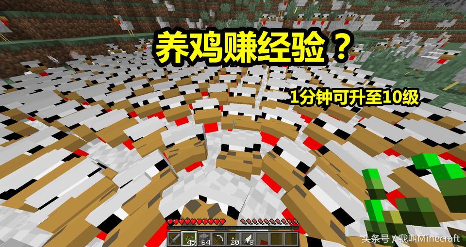 我的世界快速提高经验的方法,我的世界经验不够怎么办