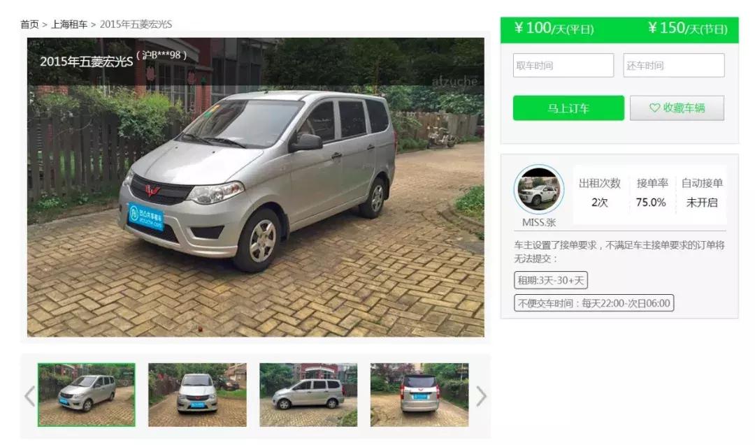 帕萨特汽车租赁月租,一台大众帕萨特租金多少