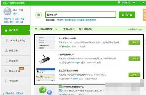 电脑文件无法复制粘贴,电脑复制粘贴怎么突然不能用了