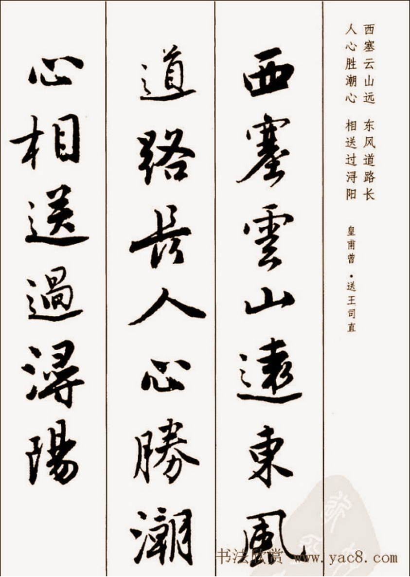 行书唐伯虎五言诗,唐伯虎行书落花诗全卷本