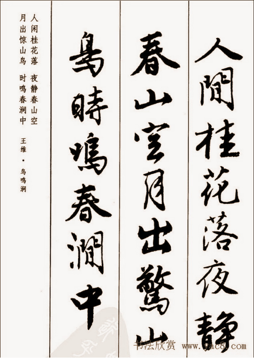 行书唐伯虎五言诗,唐伯虎行书落花诗全卷本