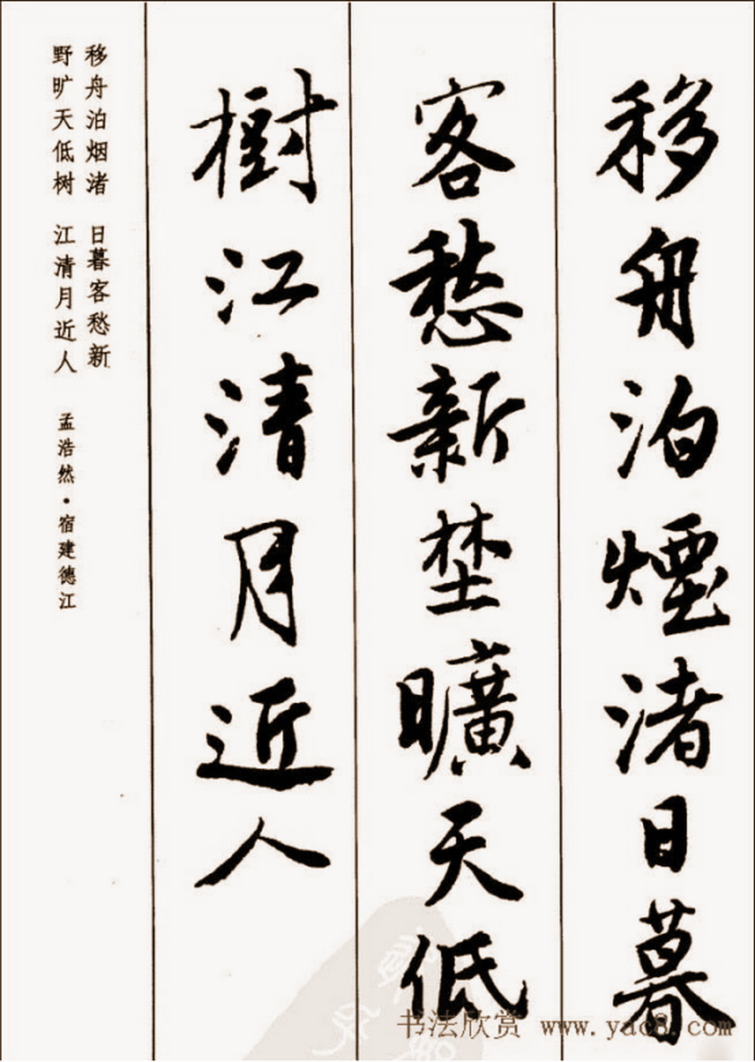 行书唐伯虎五言诗,唐伯虎行书落花诗全卷本