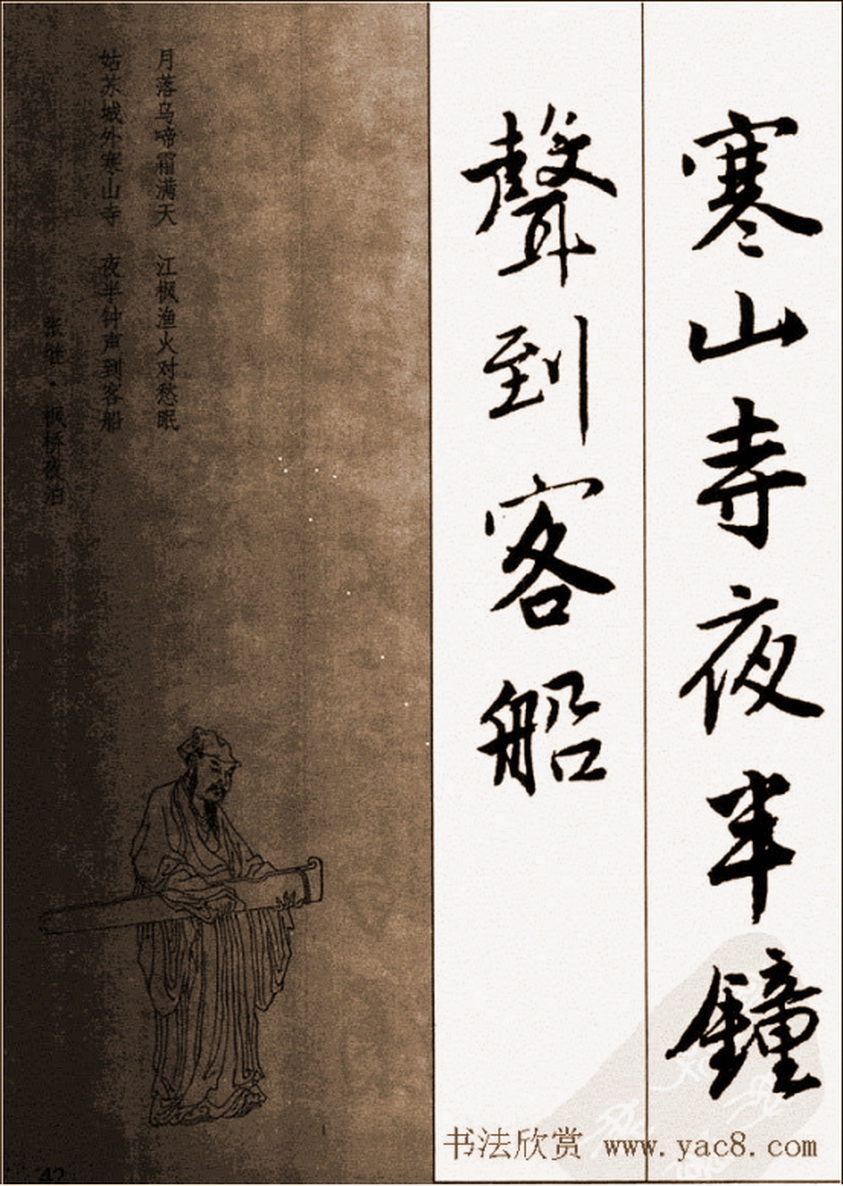 行书唐伯虎五言诗,唐伯虎行书落花诗全卷本