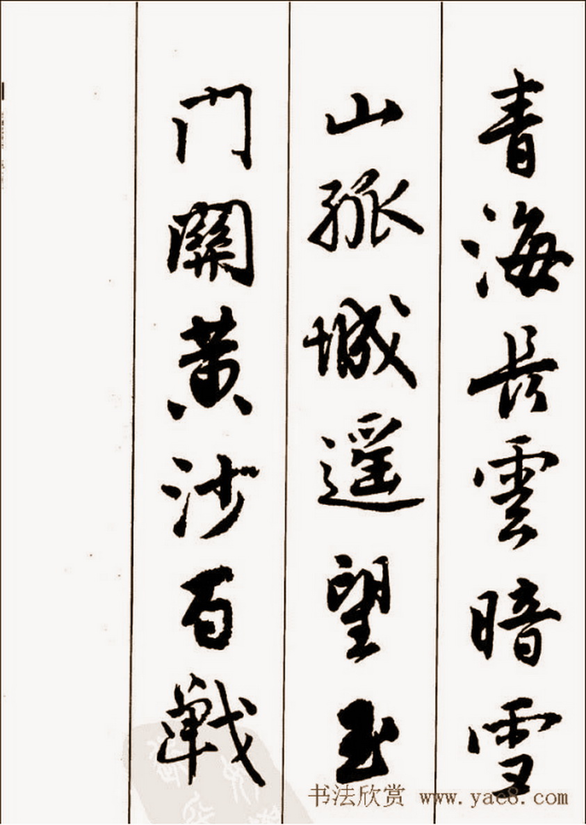 行书唐伯虎五言诗,唐伯虎行书落花诗全卷本