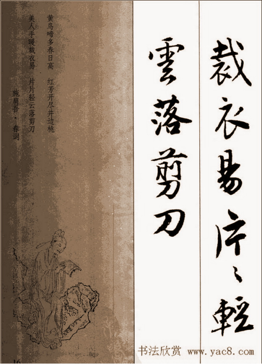 行书唐伯虎五言诗,唐伯虎行书落花诗全卷本